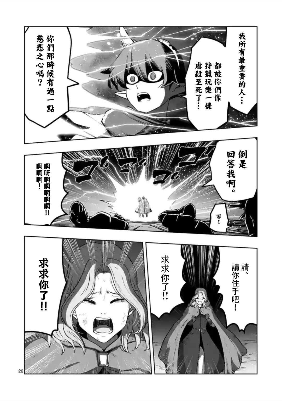 第32话 ②