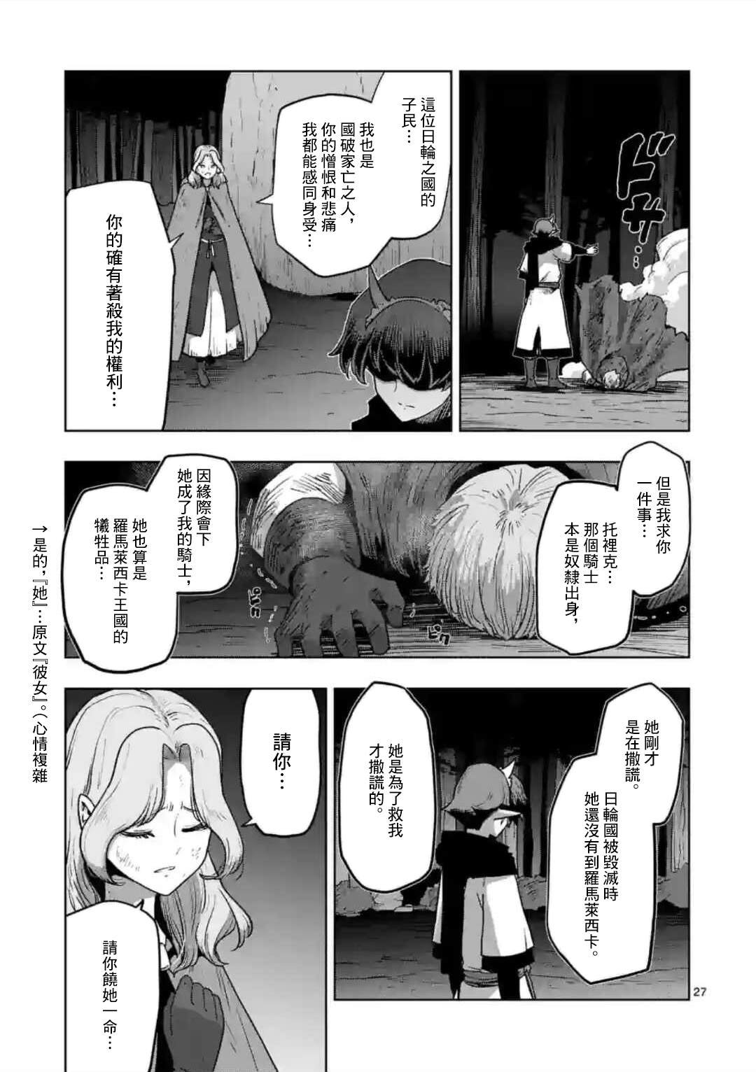 第32话 ②