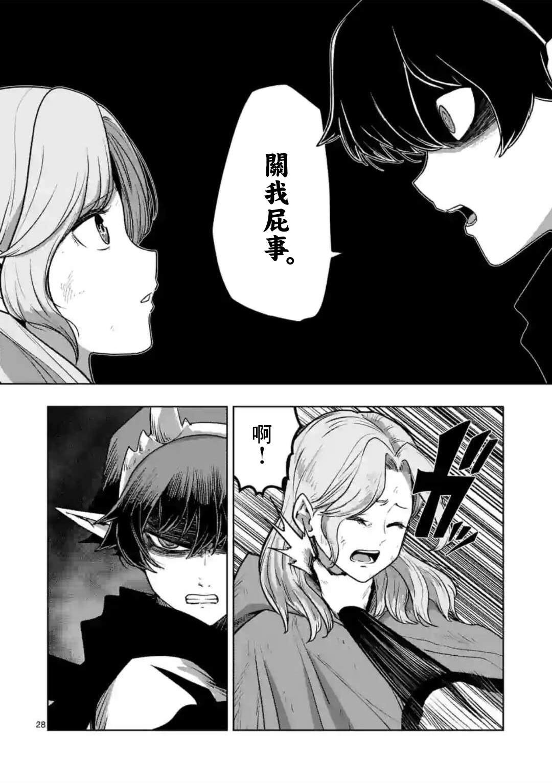 第32话 ②