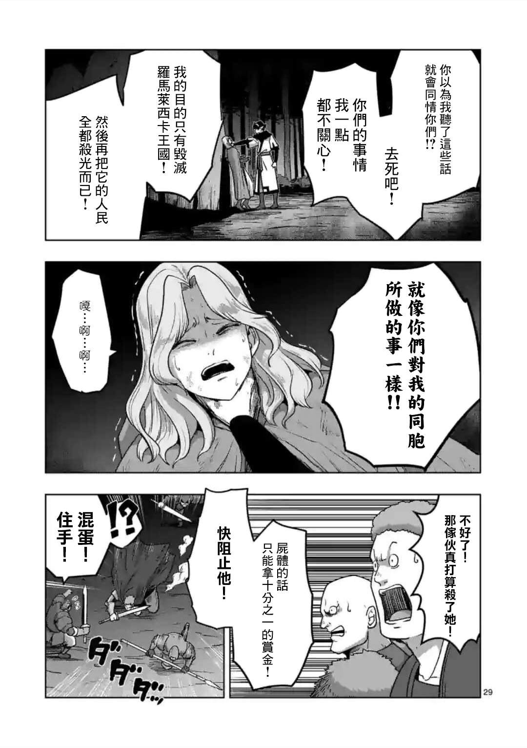 第32话 ②