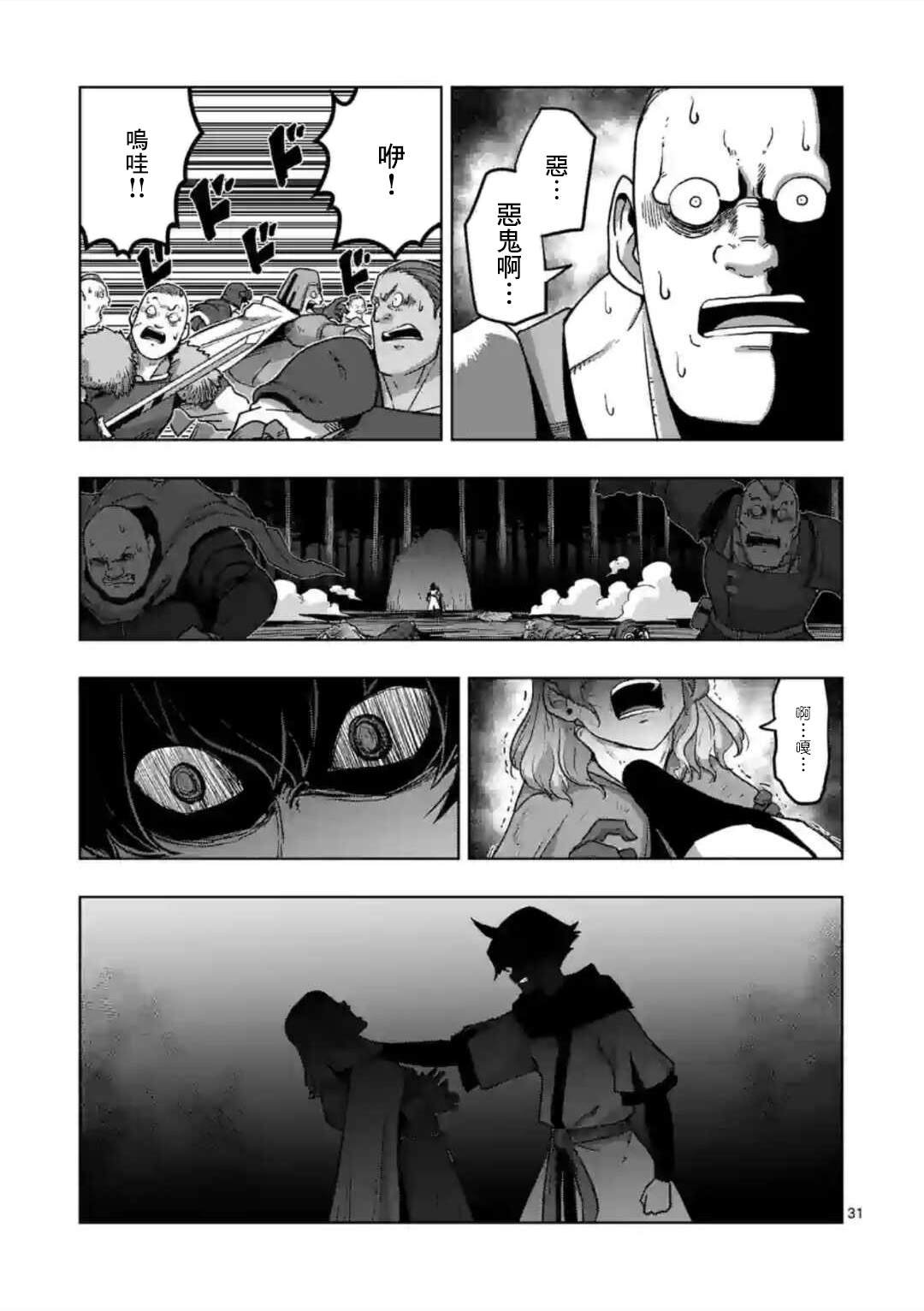 第32话 ②