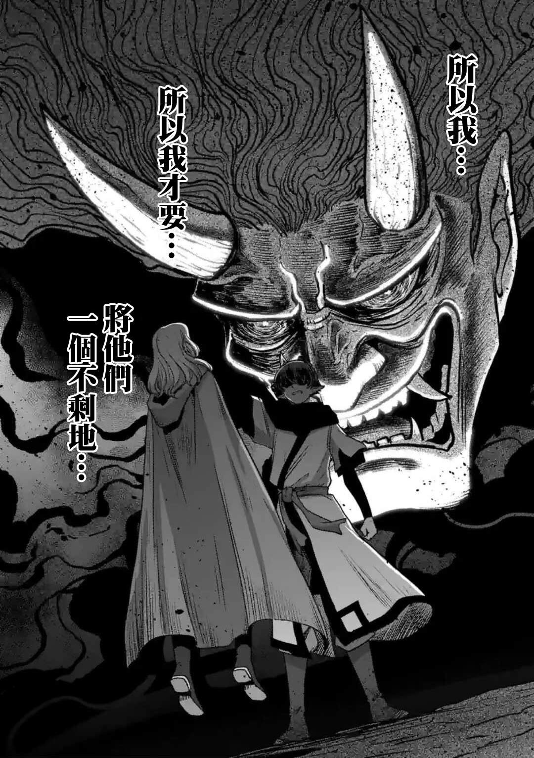 第32话 ②
