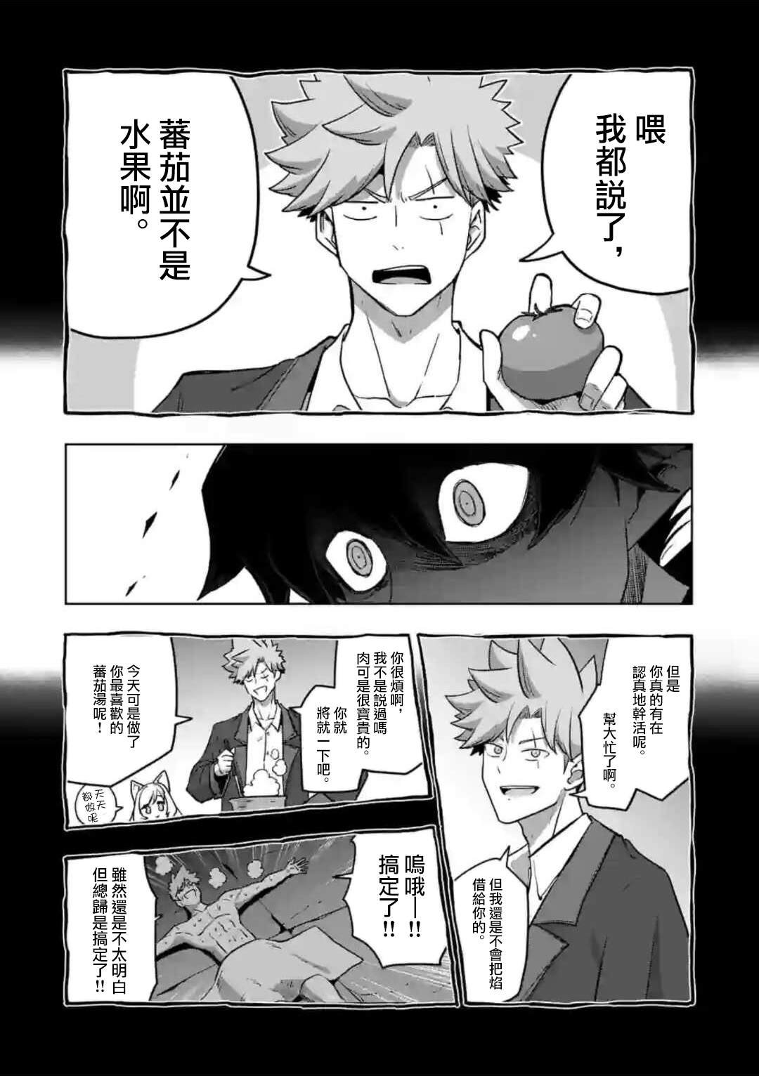 第32话 ②