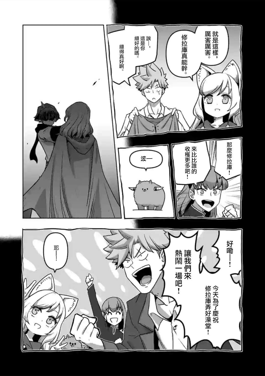 第32话 ②