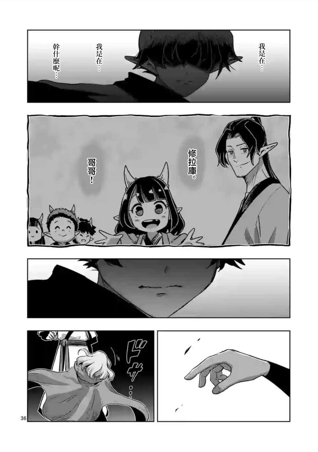 第32话 ②