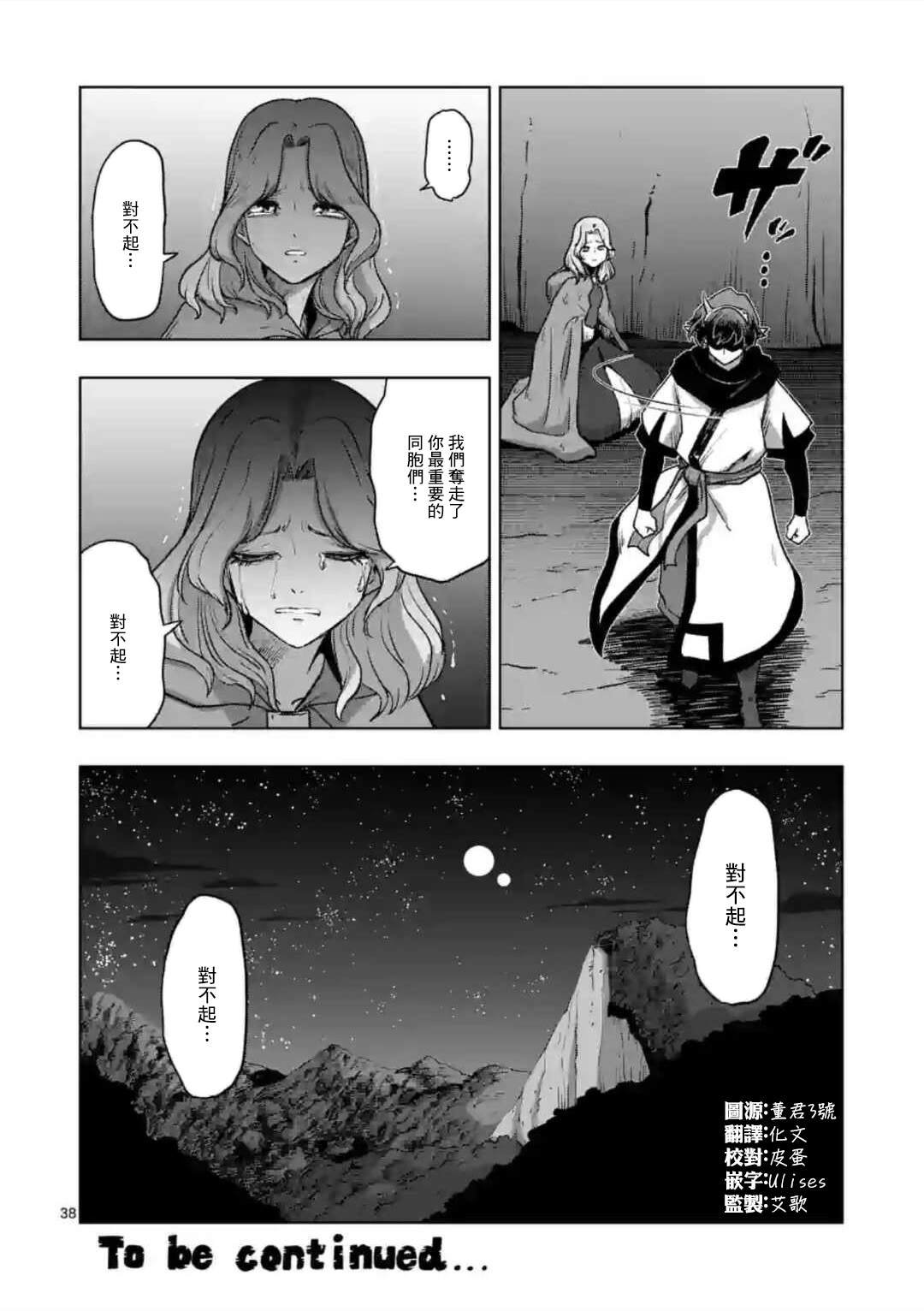 第32话 ②