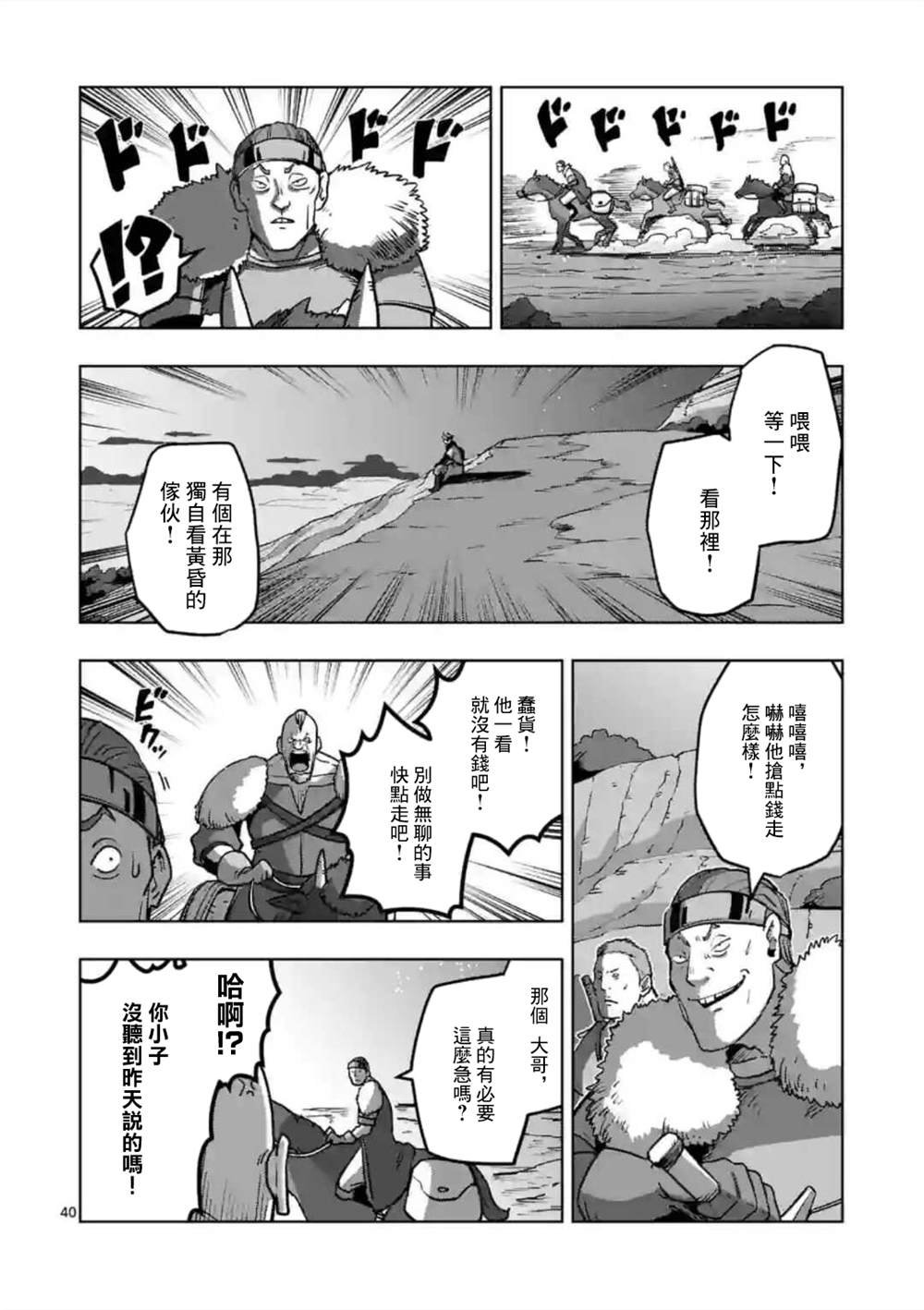 第32话 ③