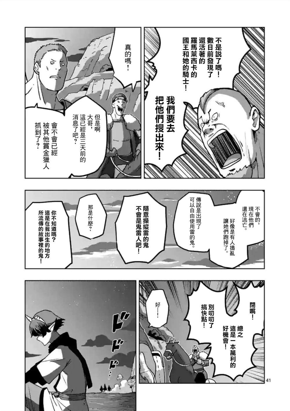 第32话 ③