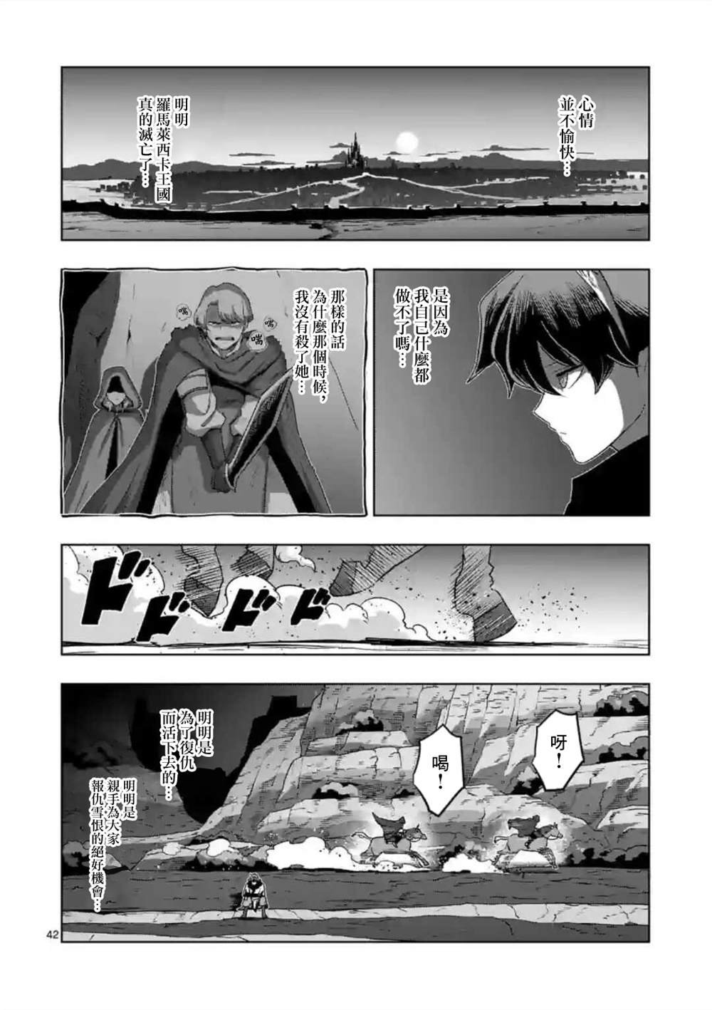 第32话 ③