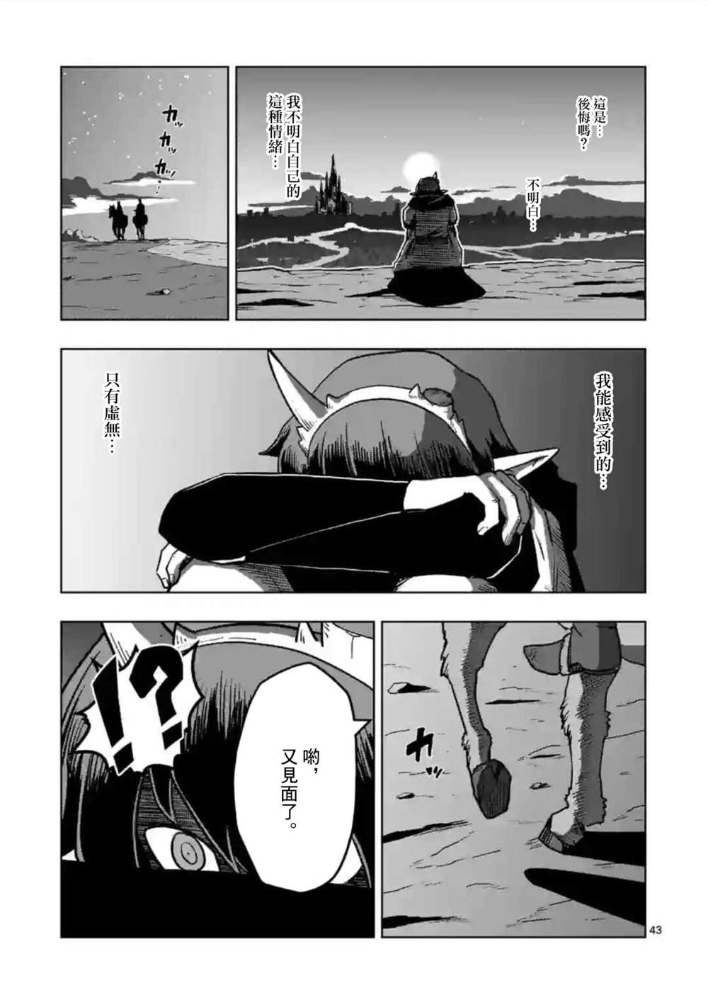 第32话 ③