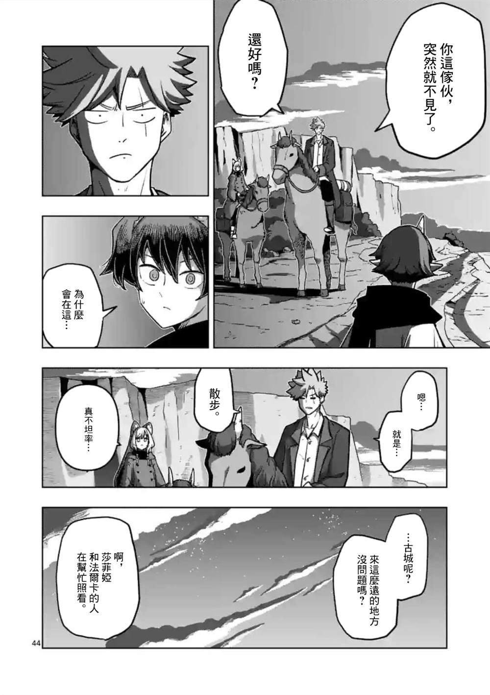 第32话 ③