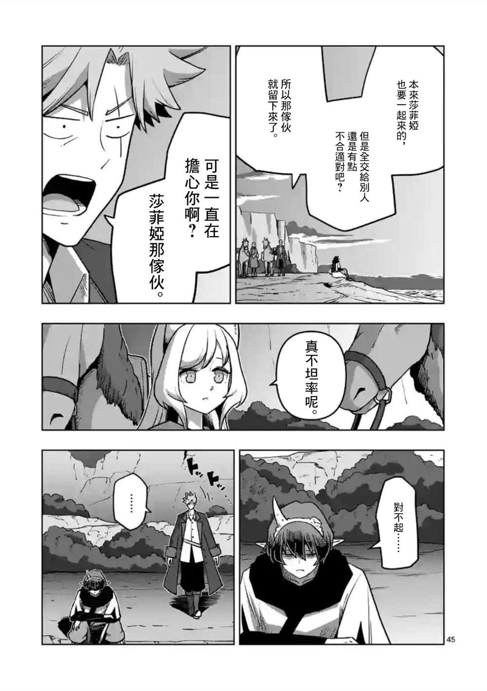 第32话 ③