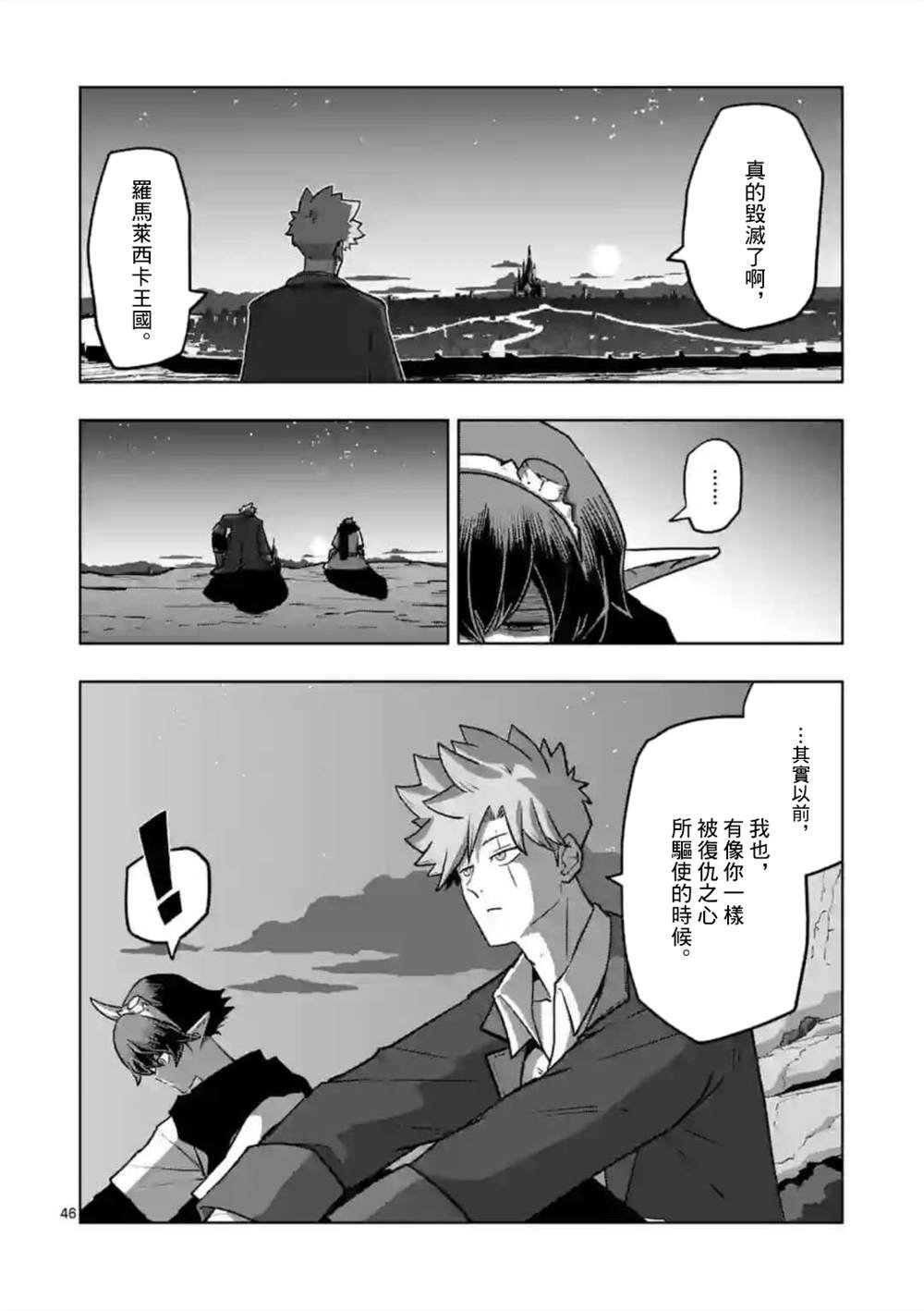 第32话 ③