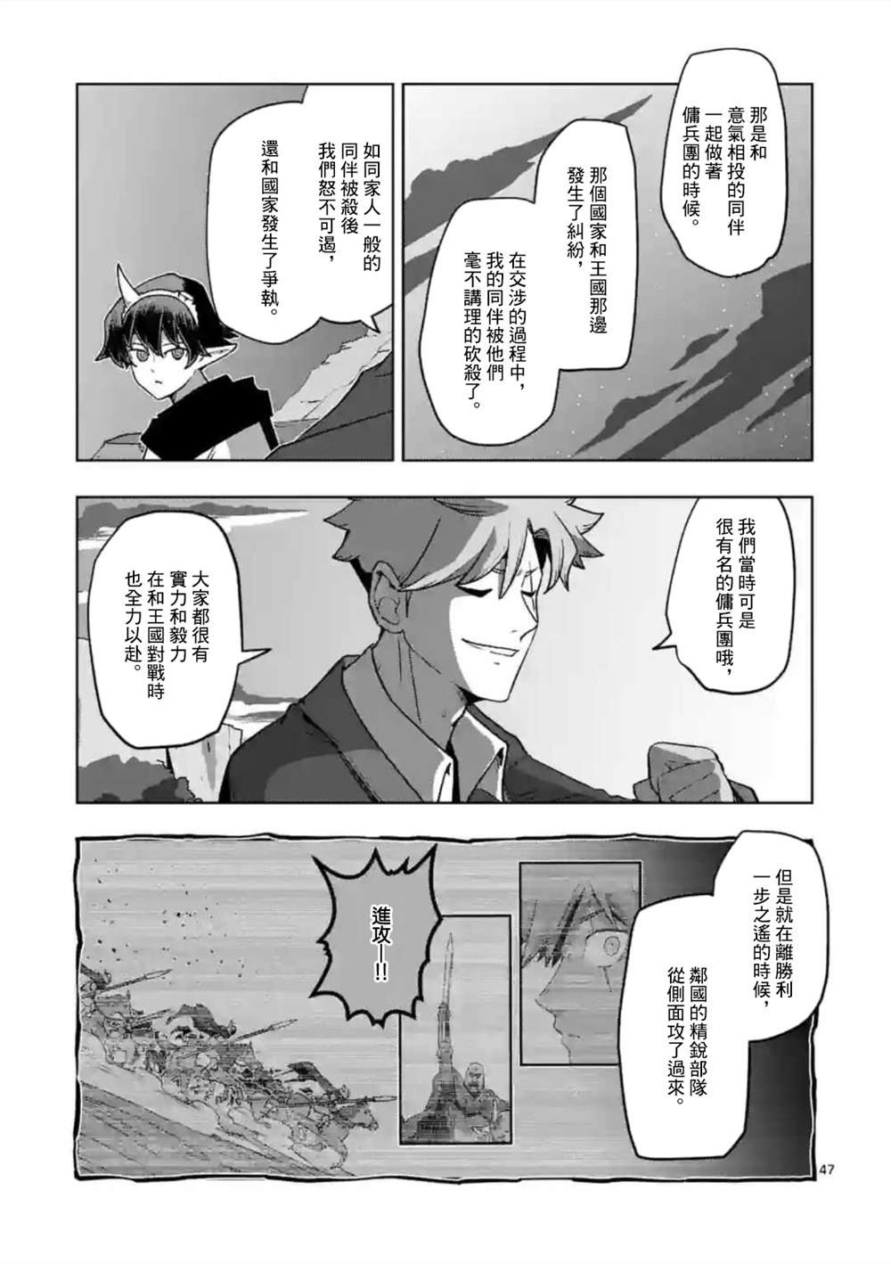 第32话 ③