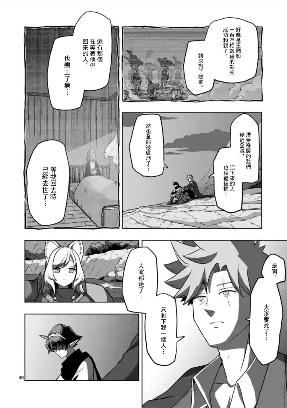 第32话 ③