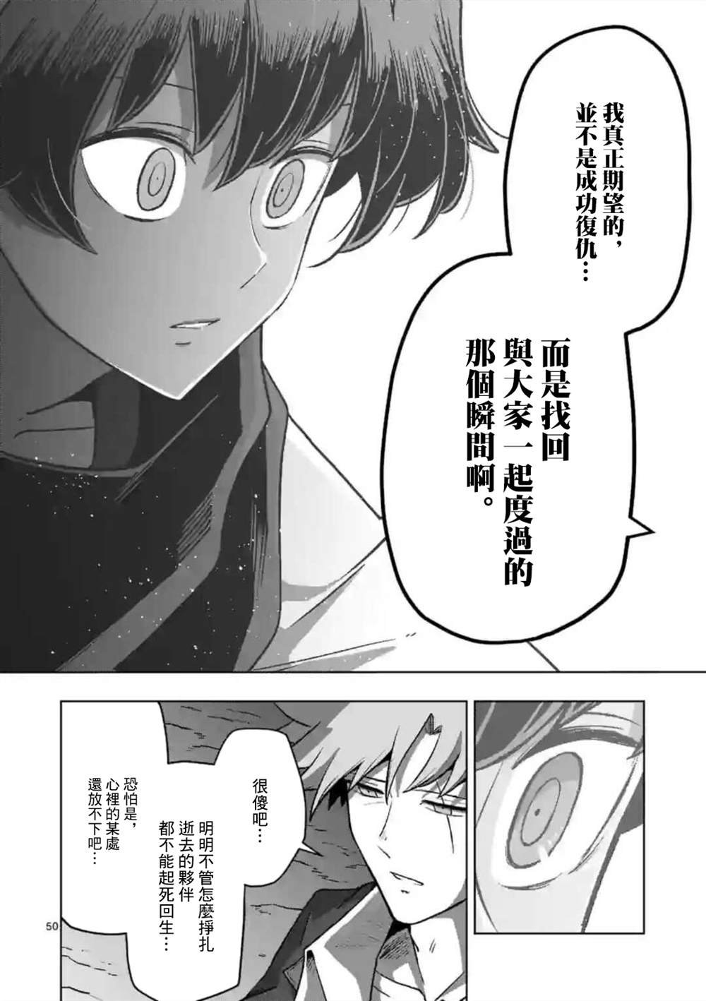 第32话 ③