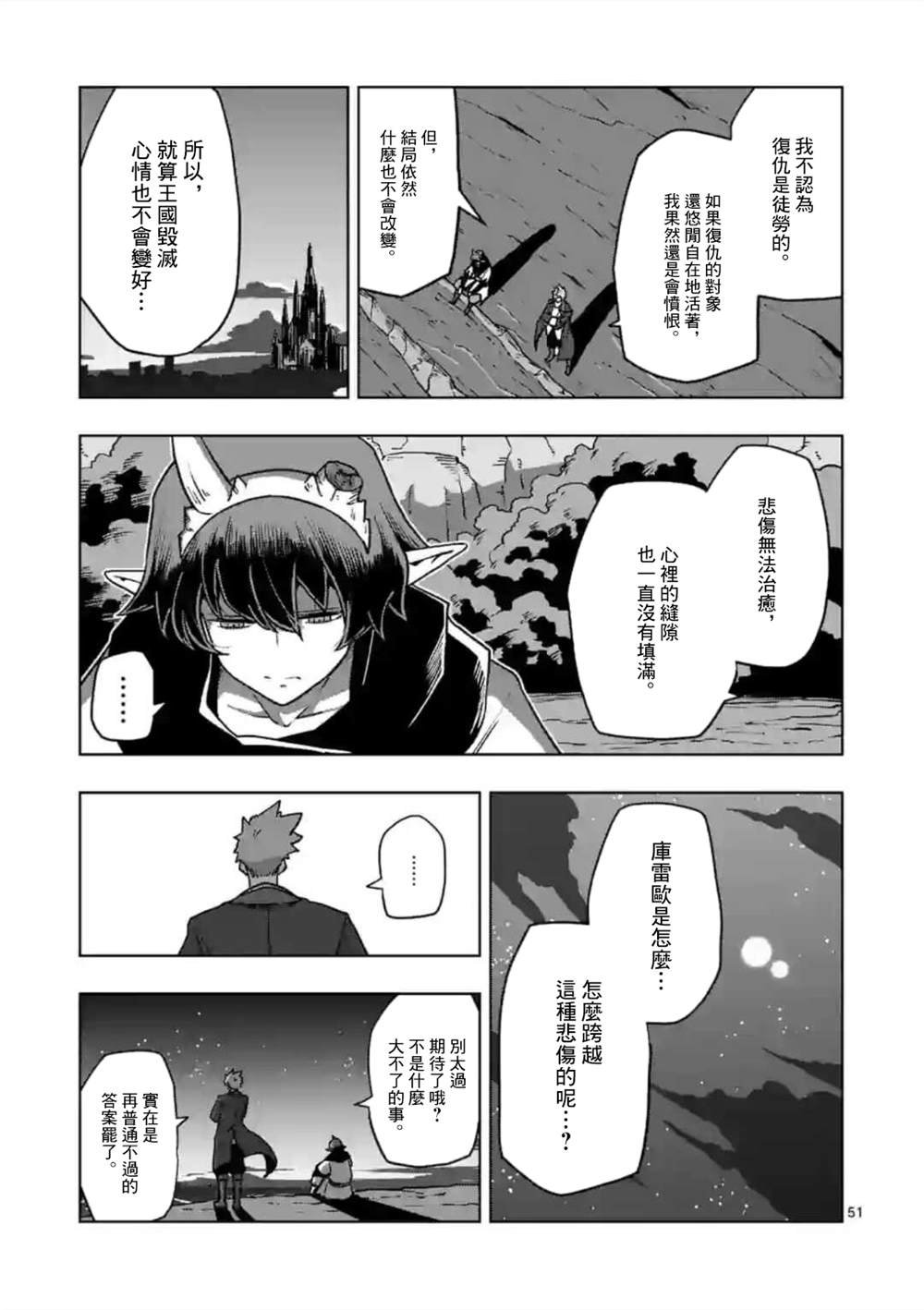 第32话 ③