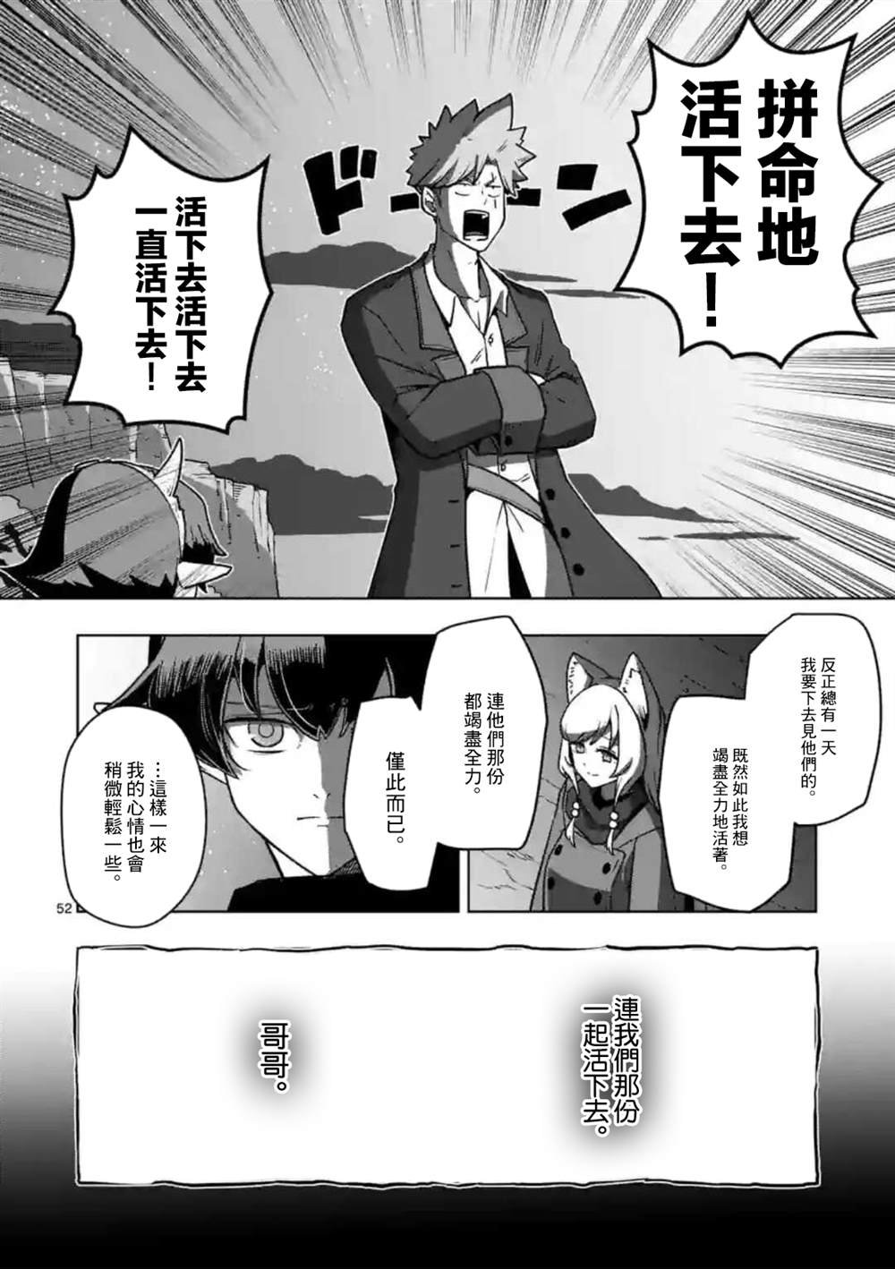第32话 ③