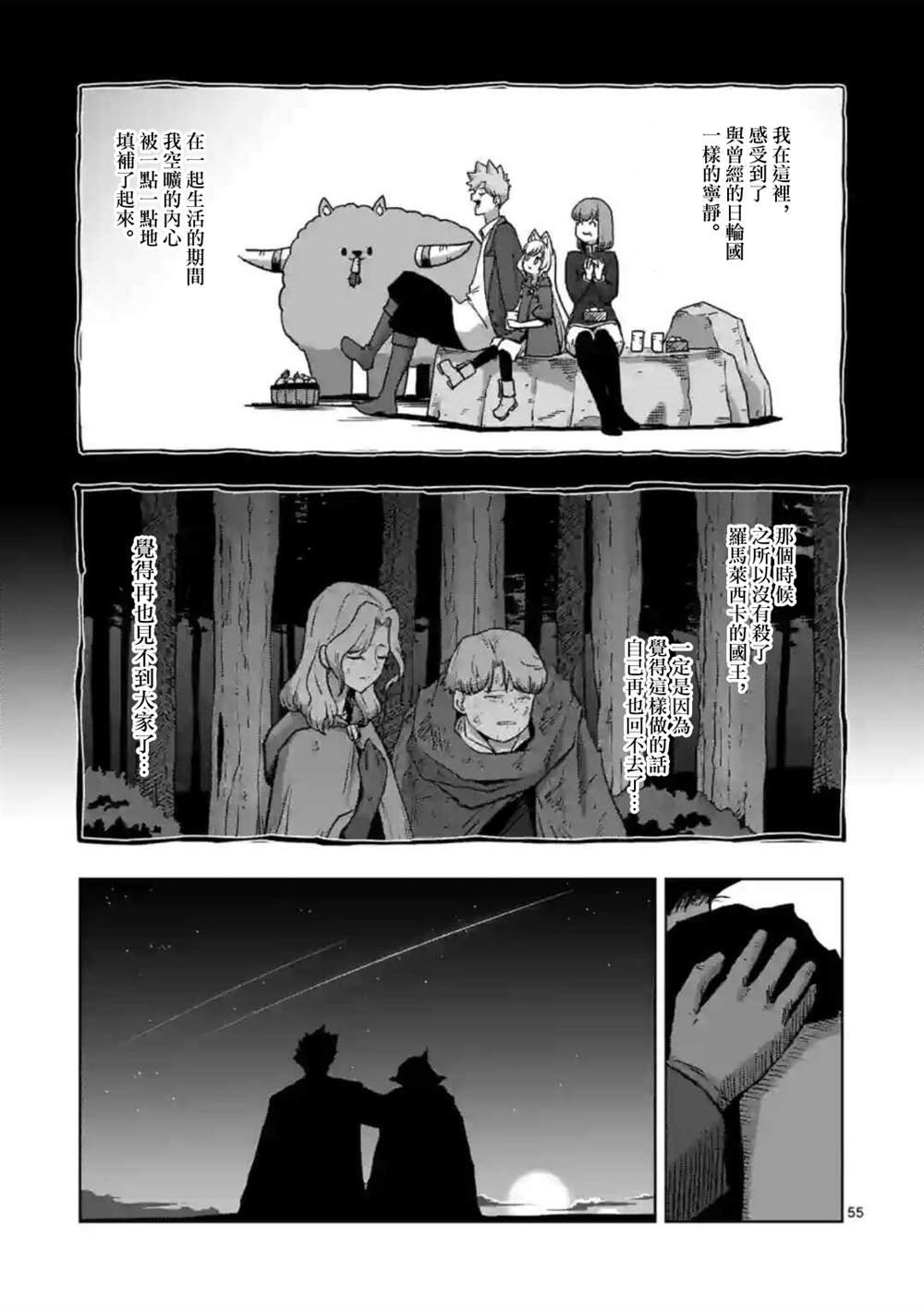 第32话 ③