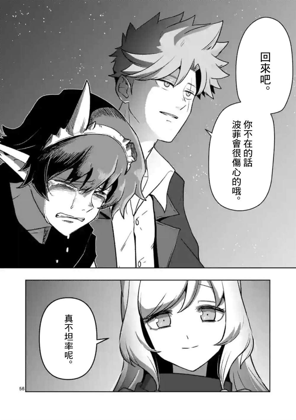 第32话 ③