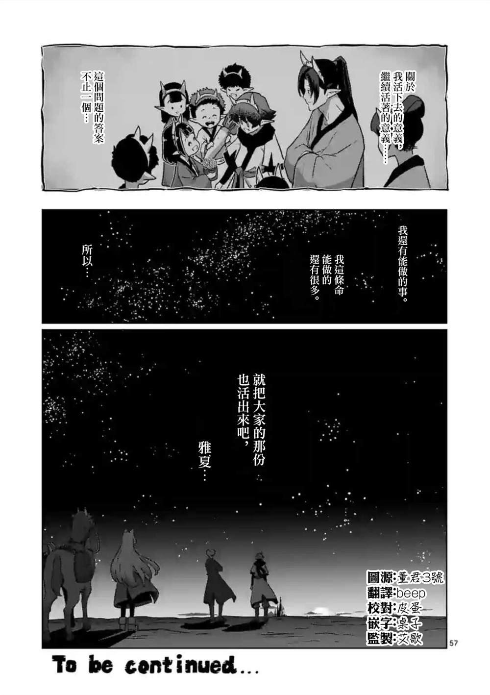 第32话 ③