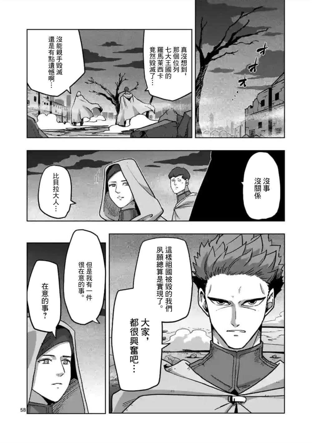 第32话 ③