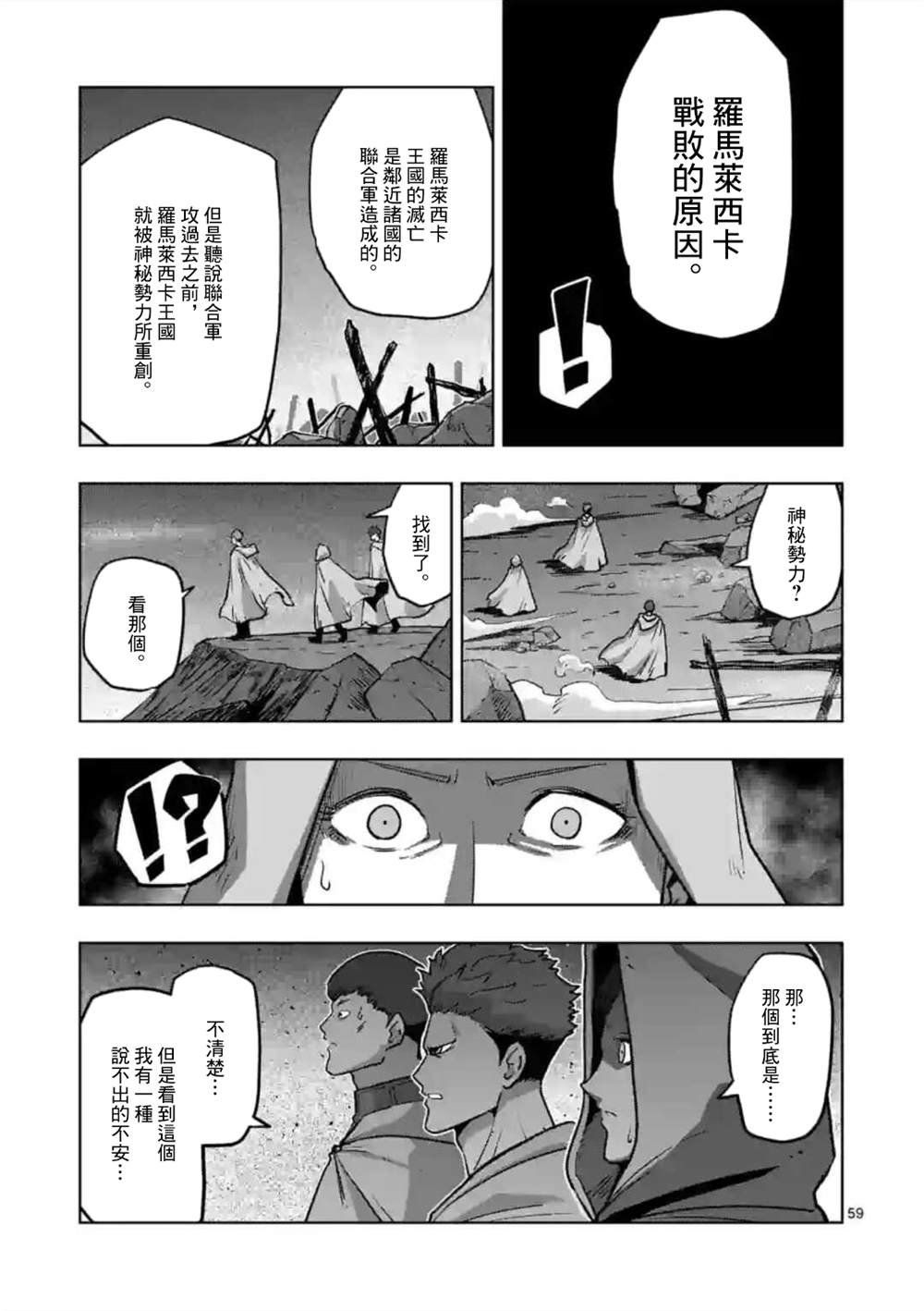第32话 ③