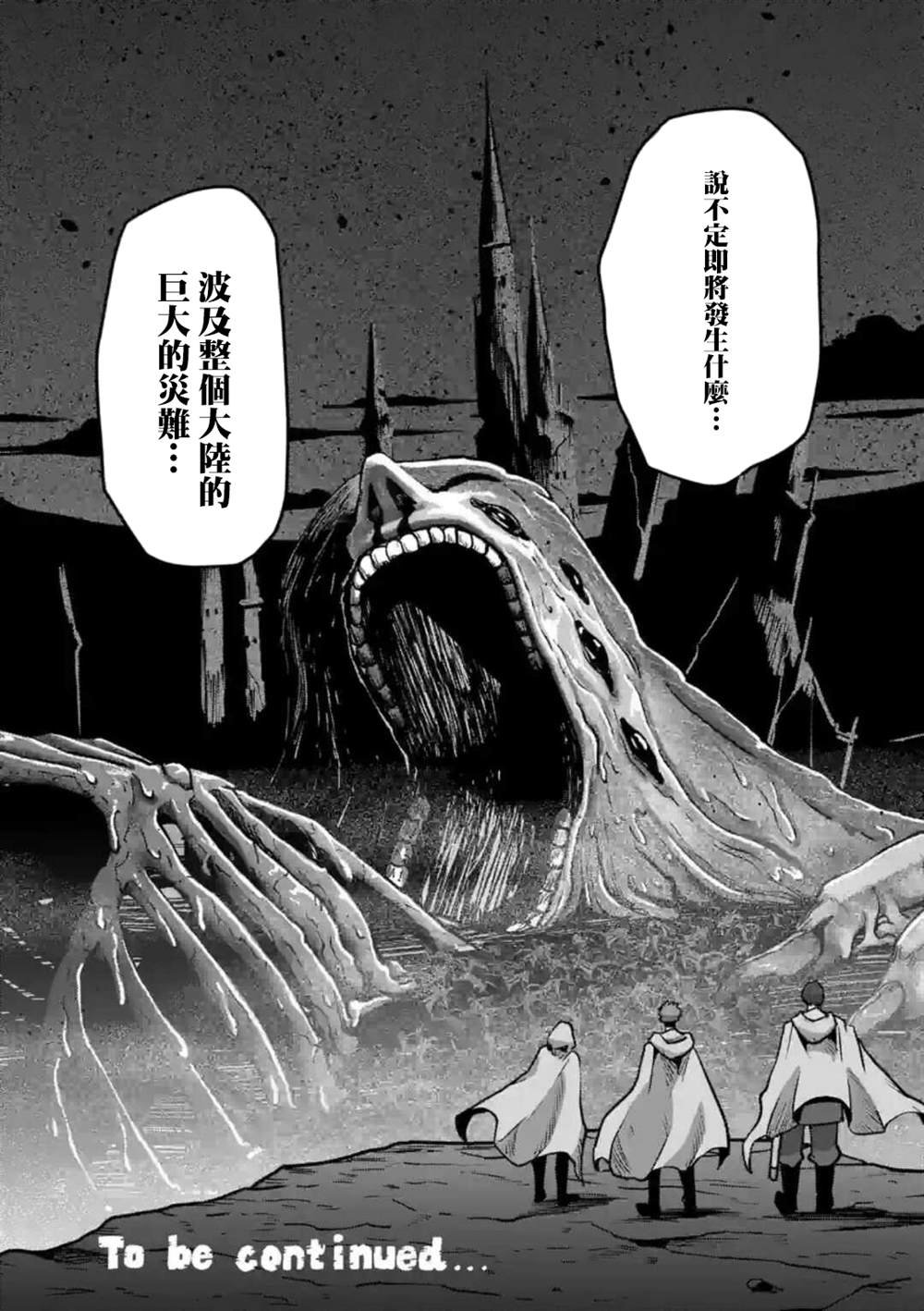 第32话 ③
