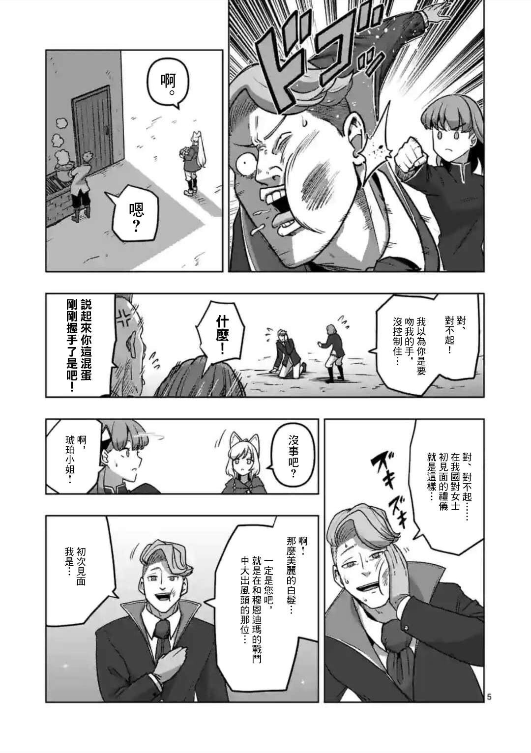 第33话 名声