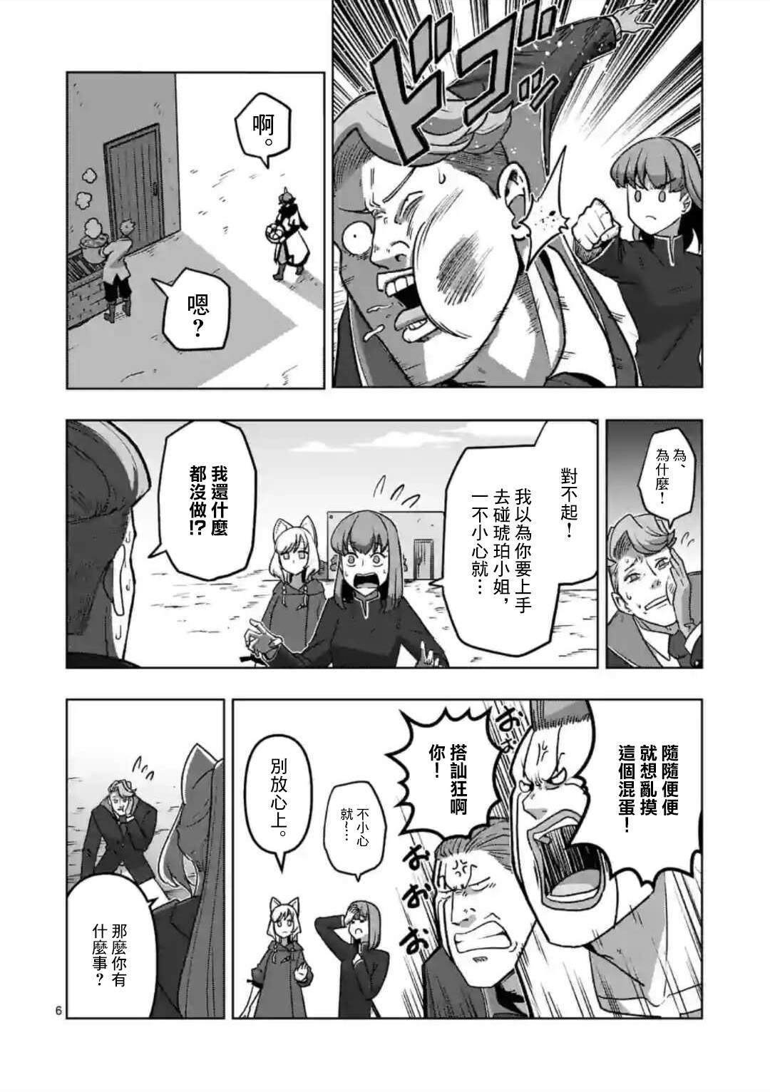 第33话 名声