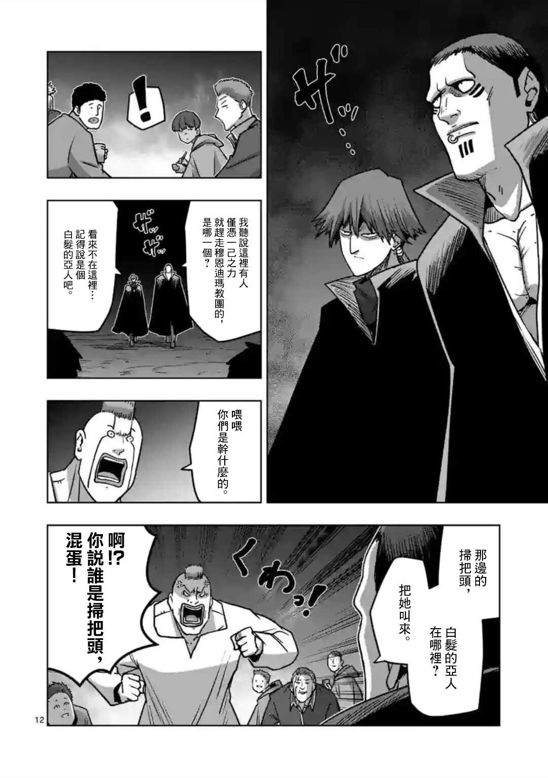 第33话 名声