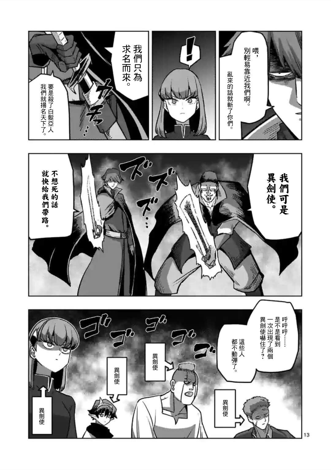 第33话 名声