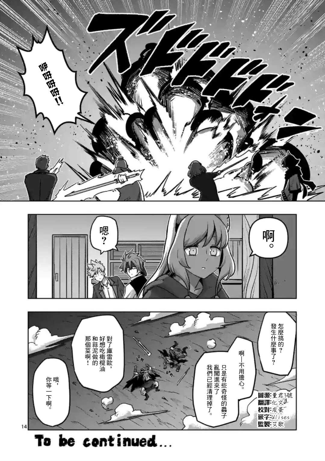 第33话 名声