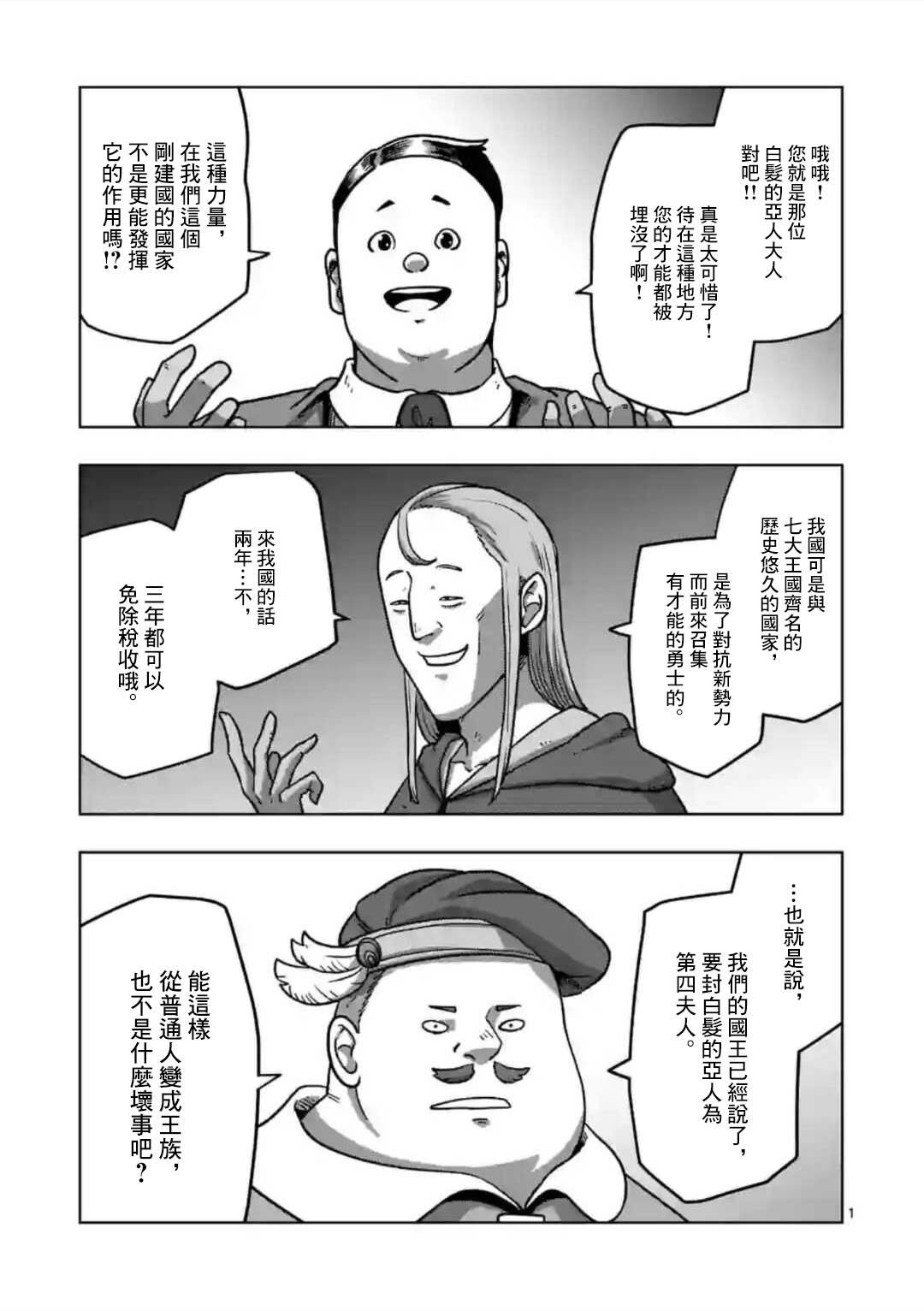 第34话 ①