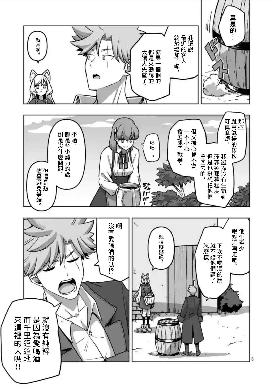 第34话 ①