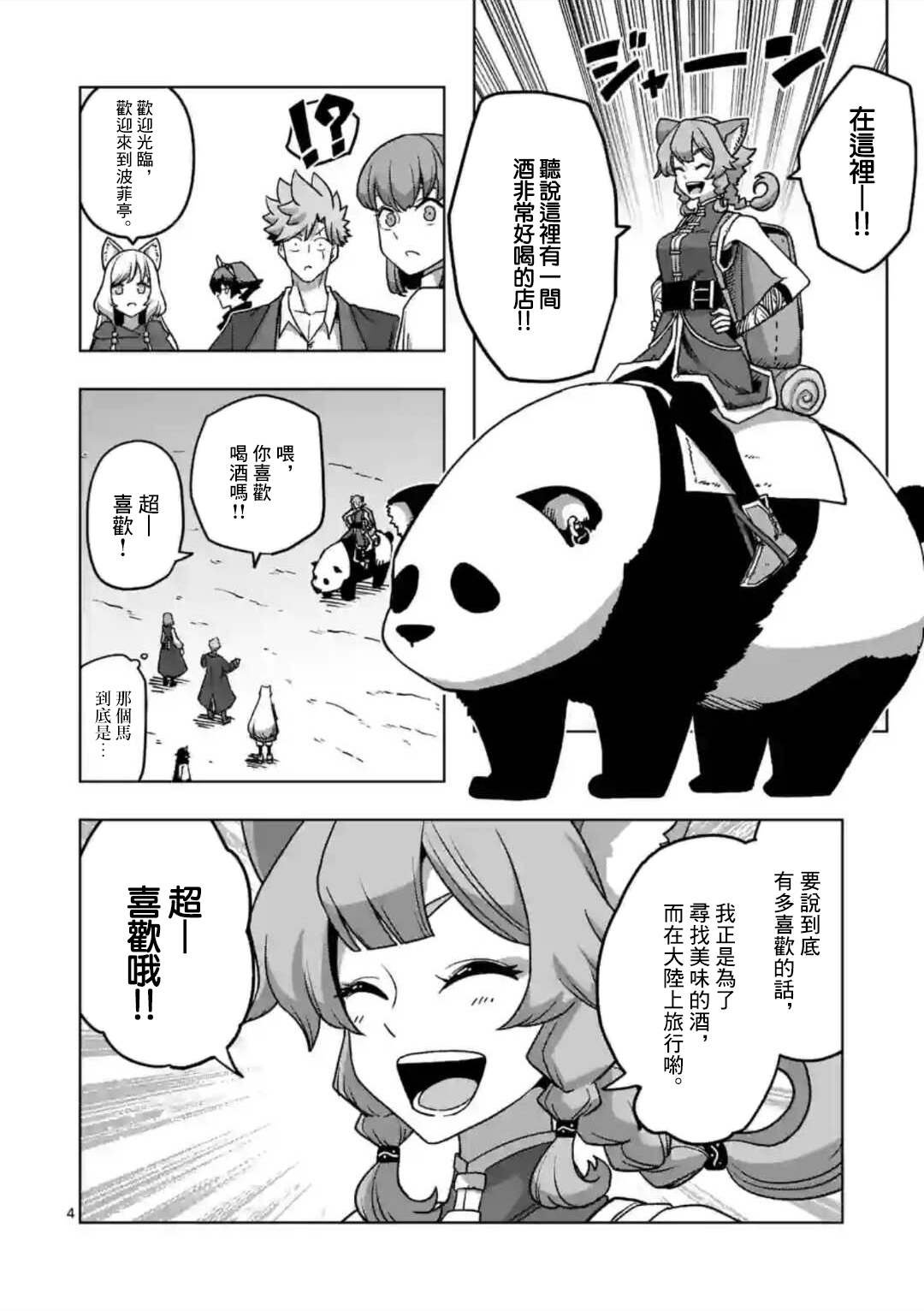 第34话 ①