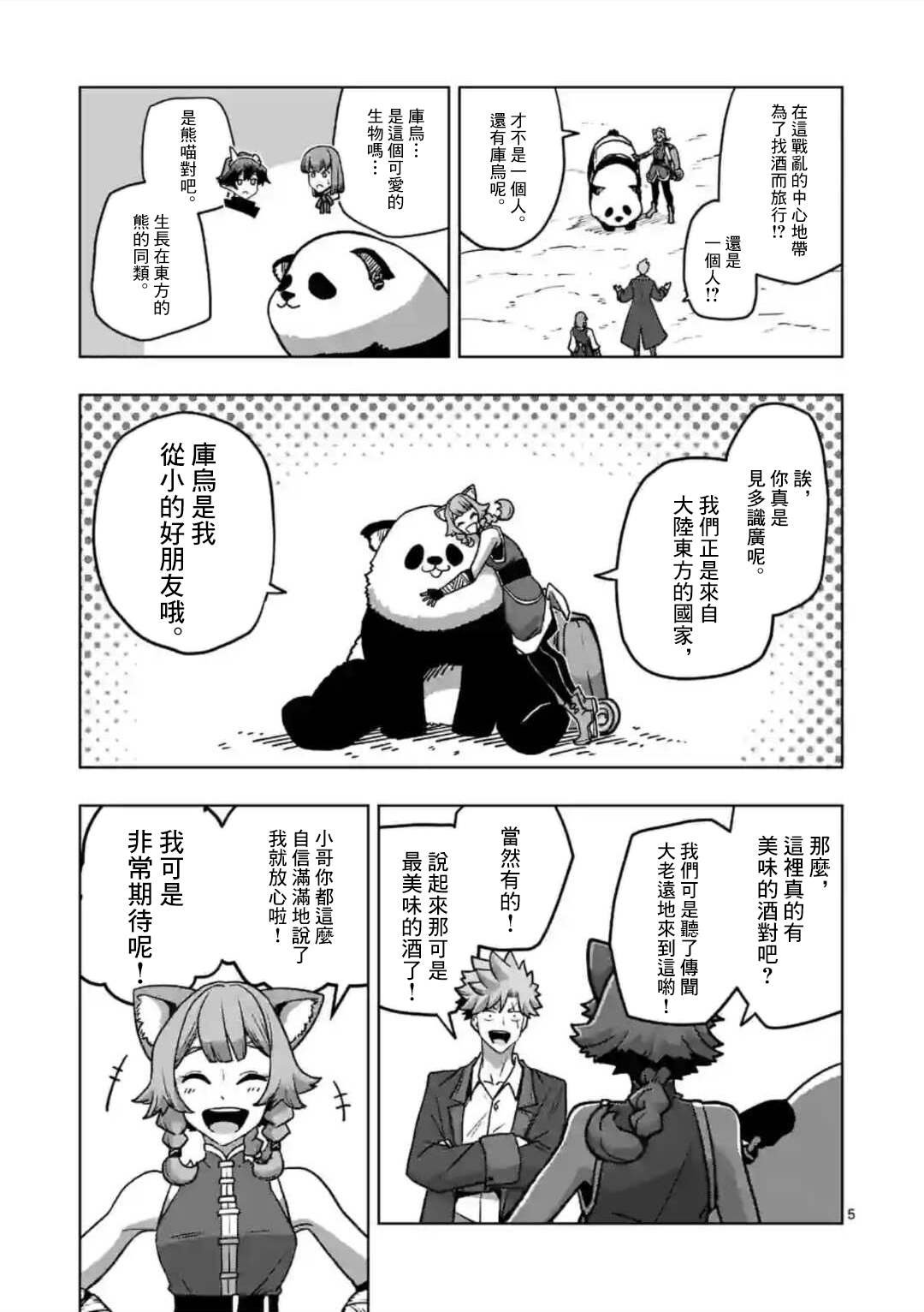 第34话 ①
