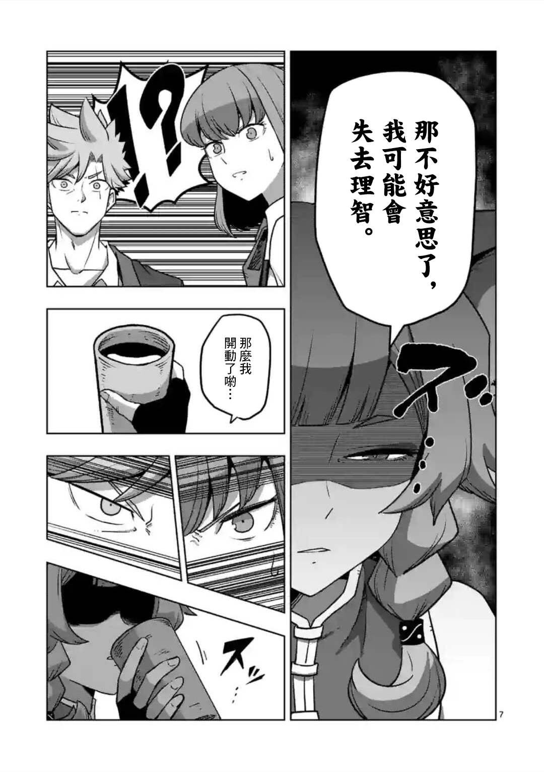 第34话 ①