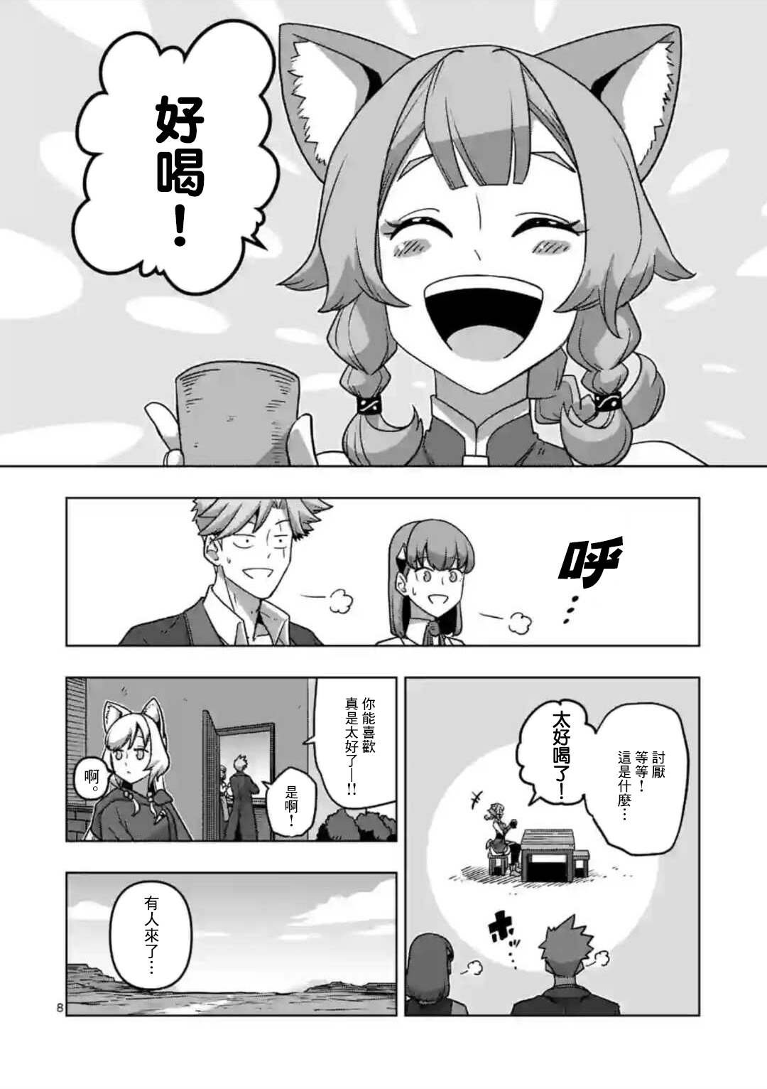 第34话 ①