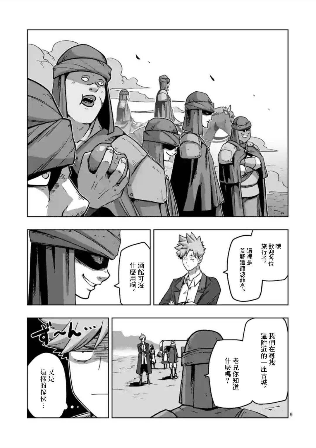 第34话 ①
