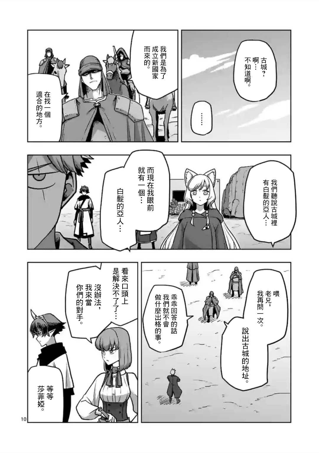 第34话 ①