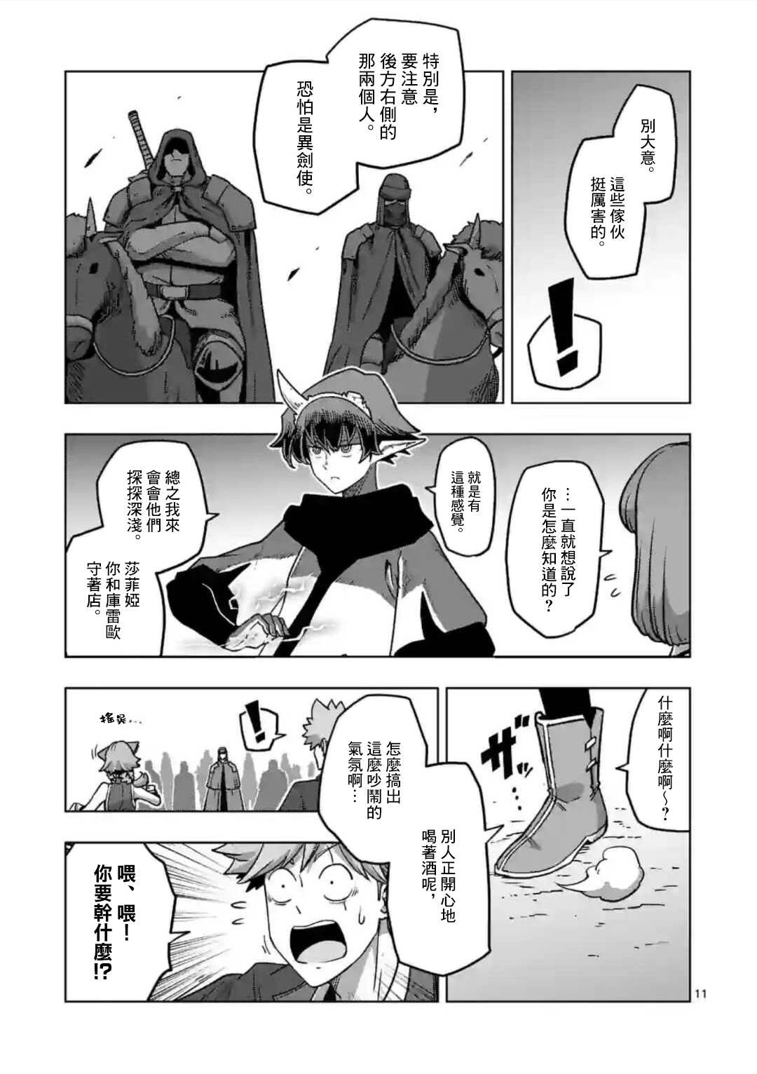 第34话 ①