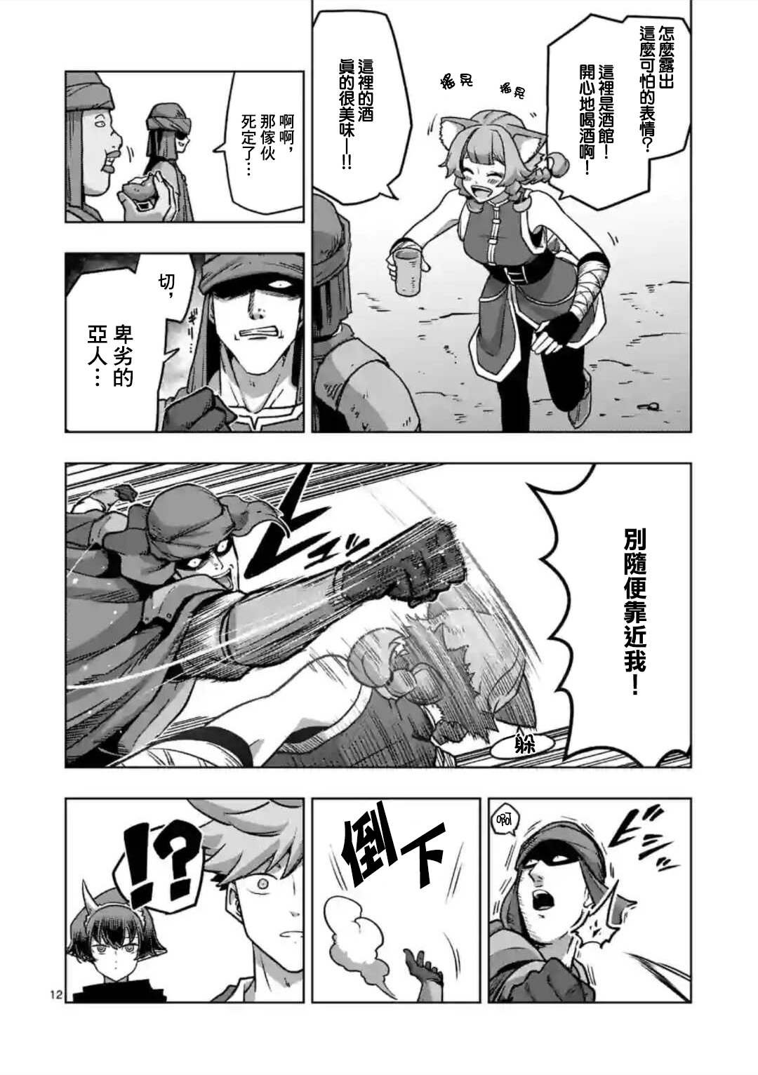 第34话 ①