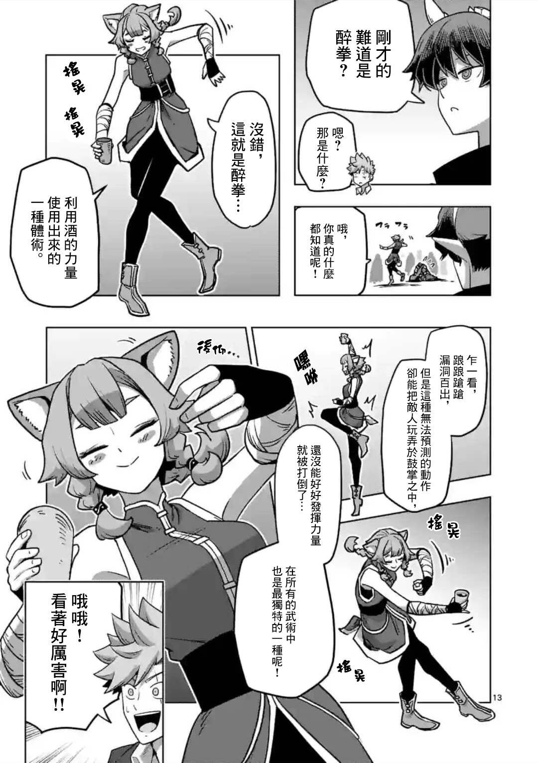 第34话 ①