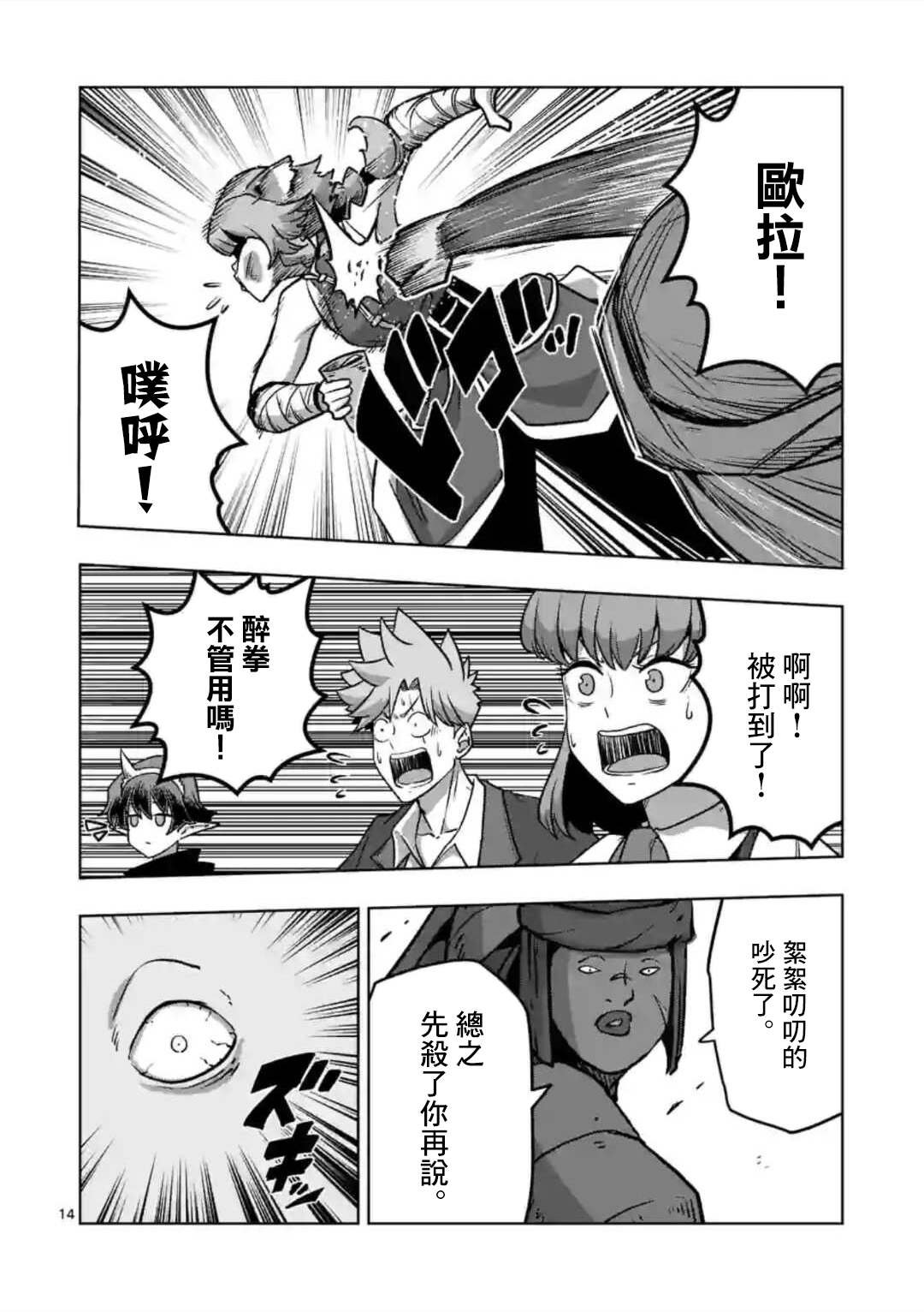 第34话 ①