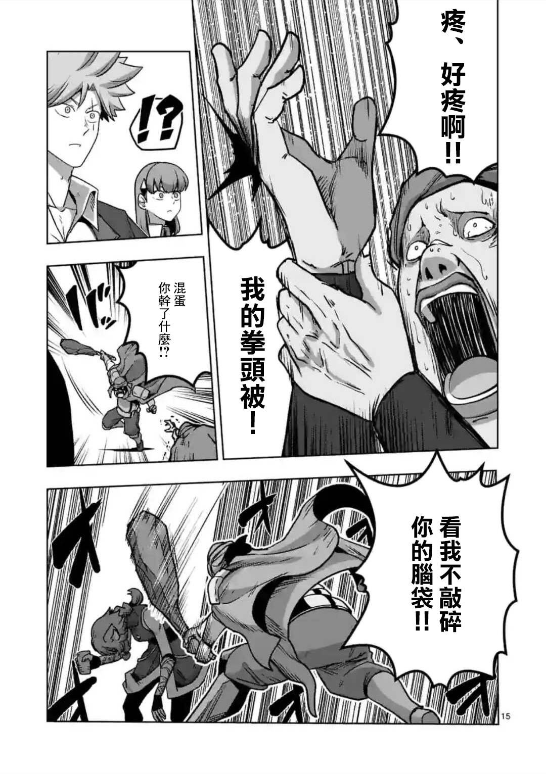 第34话 ①