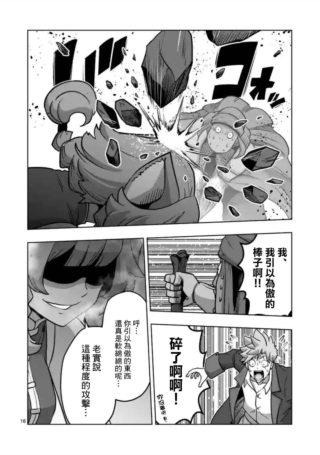 第34话 ①