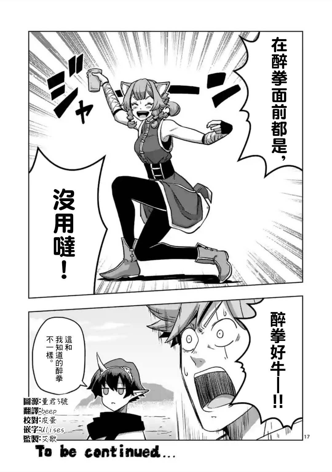 第34话 ①