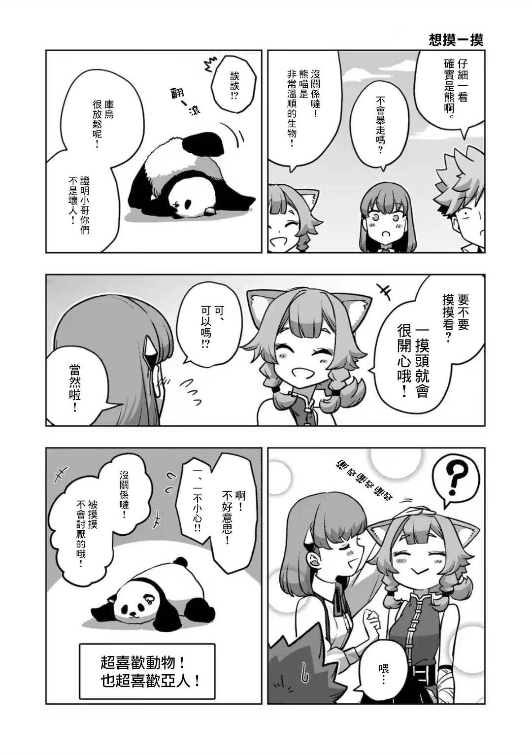第34话 ①