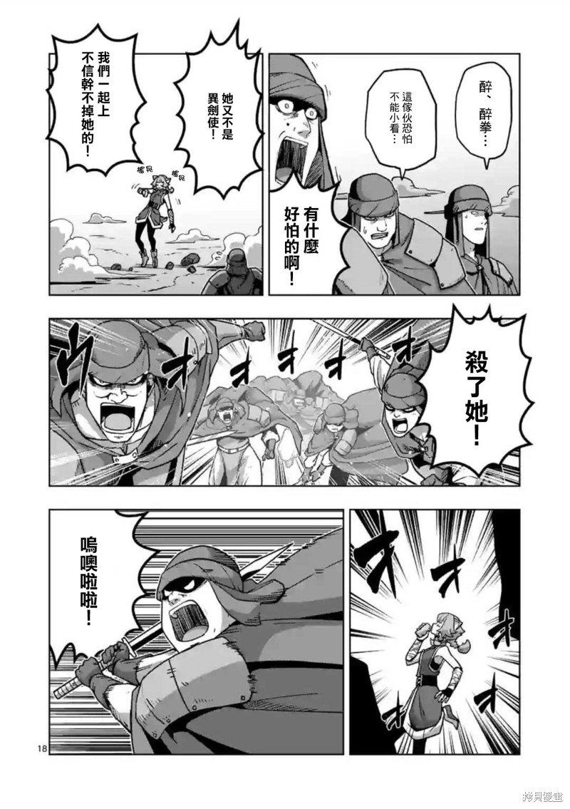 第34.2话